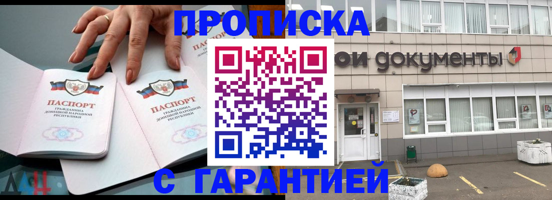 прописка паспорт в Нижегородской области
