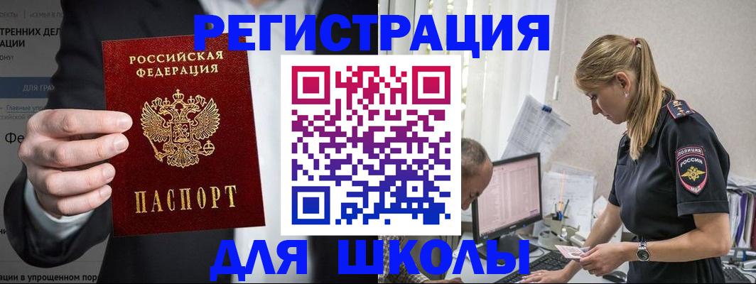 регистрация для школы в Нижегородской области