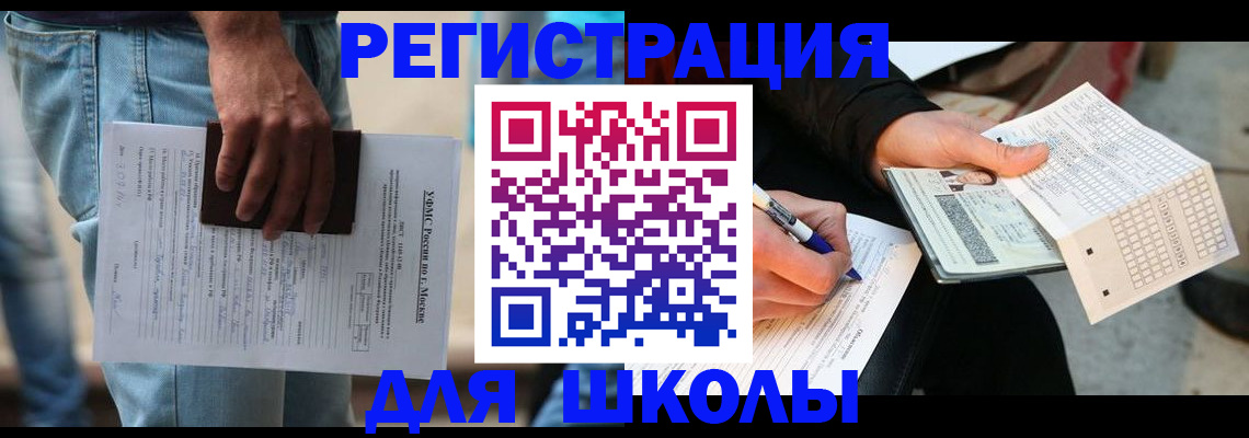 где прописаться в Нижегородской области