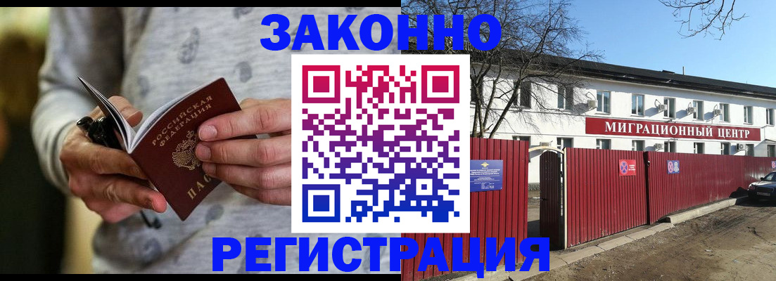 прописка для военкомата в Нижегородской области