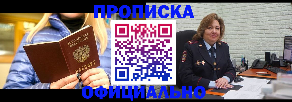 временная регистрация в Нижегородской области